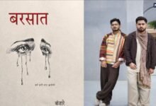 पहले 'बैरण' का जलवा, अब 'बरसात' से किया धुआं-धुआं, 'बंजारे' ने बनाया लगातार दूसरा नंबर 1 सॉन्ग