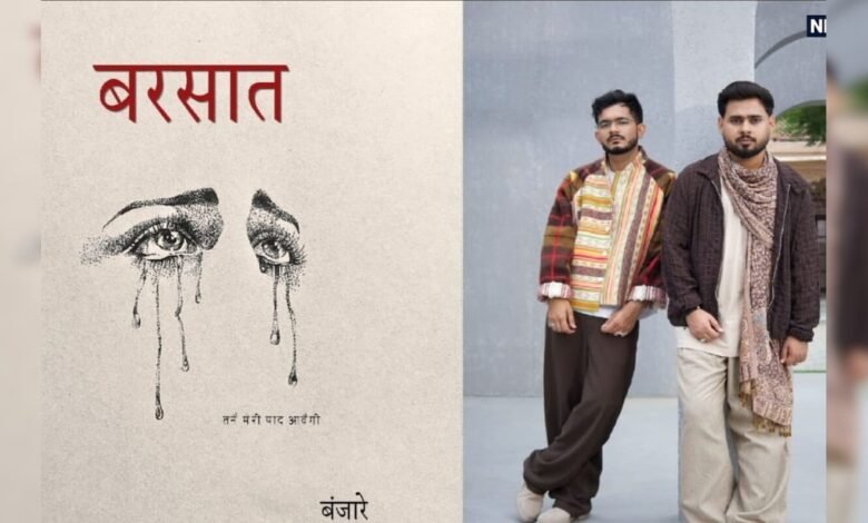 पहले 'बैरण' का जलवा, अब 'बरसात' से किया धुआं-धुआं, 'बंजारे' ने बनाया लगातार दूसरा नंबर 1 सॉन्ग