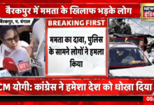 'बड़ा-बड़ा पत्थर मारा, हम सब मर भी सकते थे...', ममता बनर्जी पर किसने और कैसे किया हमला – News18 हिंदी