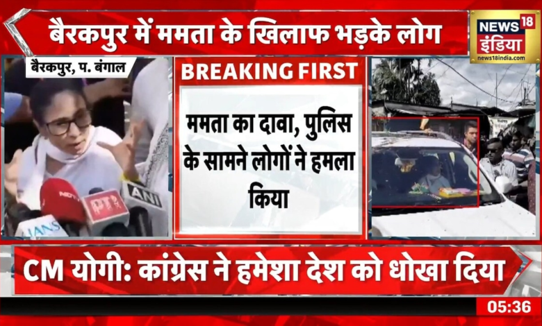 'बड़ा-बड़ा पत्थर मारा, हम सब मर भी सकते थे...', ममता बनर्जी पर किसने और कैसे किया हमला – News18 हिंदी
