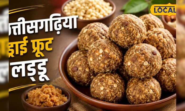 बारिश के मौसम में खाएं ये देसी लड्डू, स्वाद के साथ मिलेगा भरपूर पोषण और ऊर्जा