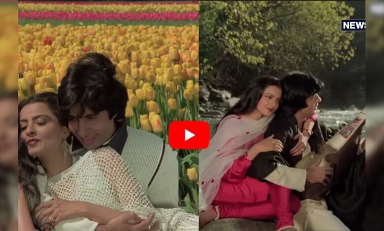बॉक्स ऑफिस पर पिटी, गानों के दम पर 'अमर' हुई अमिताभ-रेखा की ये 45 साल पुरानी फिल्म, हुई कल्ट