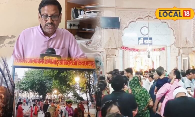 भरतपुर के बांके बिहारी मंदिर में जन्माष्टमी की भव्य तैयारी, 351 किलो पंजीरी और 751 किलो दूध-दही से होगा अभिषेक