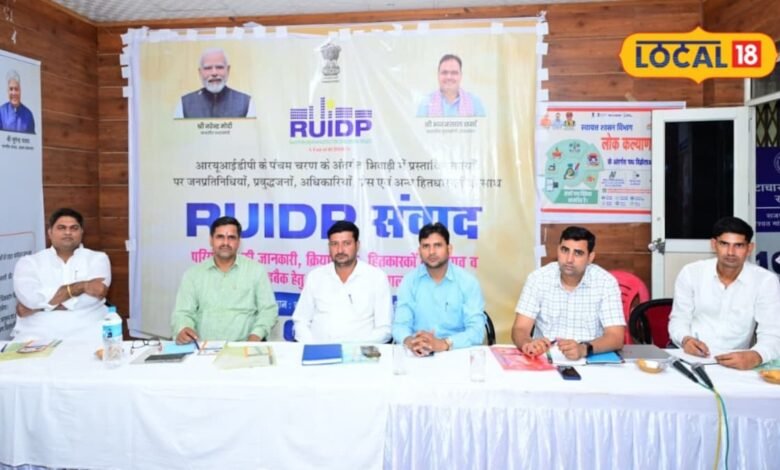 भिवाड़ी में 245 करोड़ की आरयूआईडीपी परियोजना I alwar news