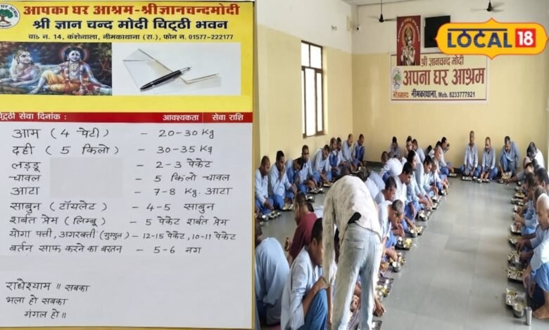 यहां भगवान को चढ़ती है अनोखी चिट्ठी, 89 बेसहारों की जरूरतें लिखकर ठाकुरजी को समर्पित