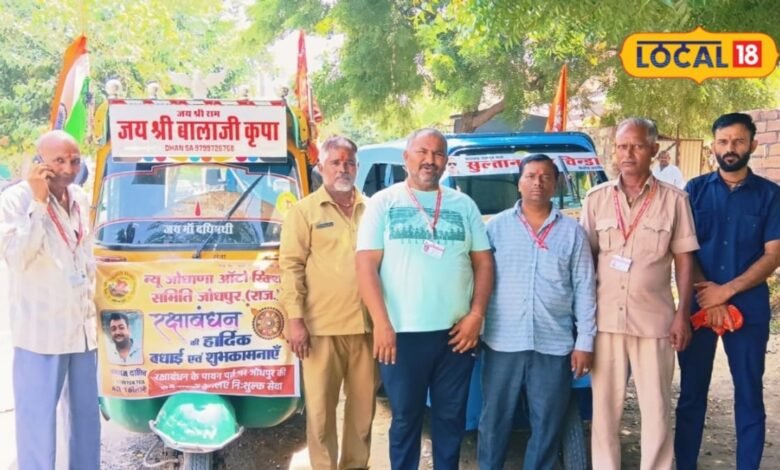 राखी के दिन बहन को खोया, अब हर साल बहनों को फ्री ऑटो से मंजिल तक पहुंचाता है भाई