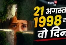 रिलीज- 21 अगस्त 1998 | ड्यूरेशन- 158 मिनट | वर्डिक्ट- फ्लॉप: बॉक्स ऑफिस पर बजा बैंड, बाद में दिल में समा गई फिल्म