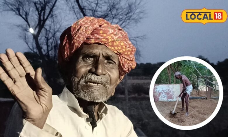 रोज 5 KM पैदल, हाथों में फावड़ा; 106 साल की उम्र में क्या है करौली के मोतीलाल के फिटनेस का राज