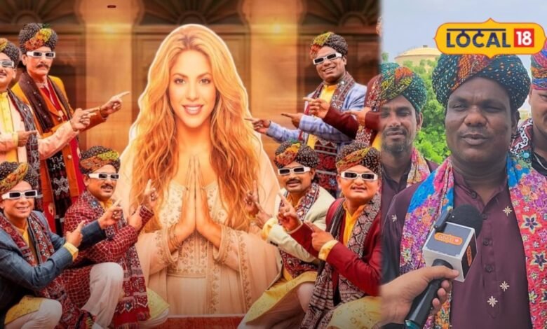 शकीरा के फैन निकले राजस्थान के लोक कलाकार, 'Hips Don't Lie' को दिया देसी रंग