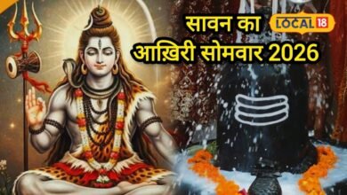 सावन का आखिरी सोमवार न करें मिस, व्रत नहीं रखा तो करें ये उपाय, महादेव की बरसेगी कृपा