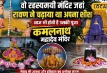 सावन में उमड़ रही भक्तों की भीड़! मेवाड़ का कमलनाथ महादेव मंदिर, जहां शिव के साथ रावण की भी होती है पूजा
