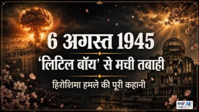 हिरोशिमा न्यूक्लियर अटैक: 6 अगस्त 1945 की वो सुबह, जिसने हमेशा के लिए दुनिया बदल दी