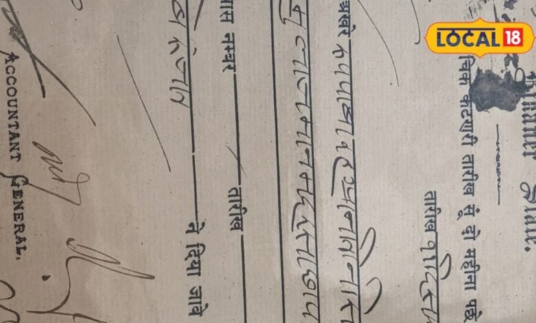 119 Year Old Cheque: 119 साल बाद भी सुरक्षित है बीकानेर स्टेट का ये चेक, 16×12 इंच का आकार बना खास आकर्षण