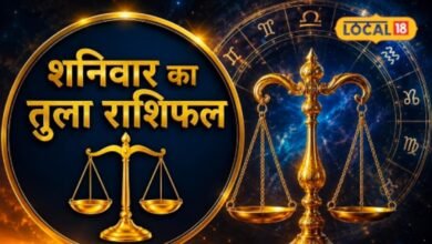 Aaj Ka Tula Rashifal I तुला राशि वालों के लिए आज का दिन क्यों है खास? नौकरी से व्यापार तक मिलेंगे संकेत