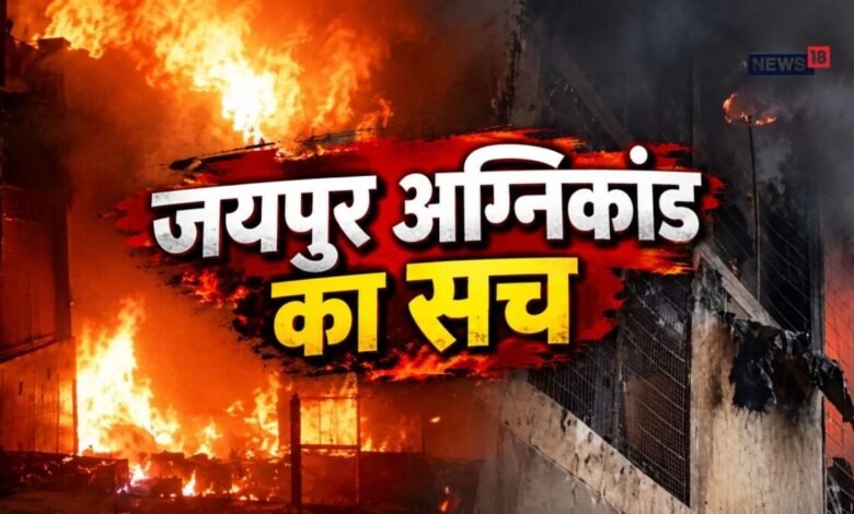 जयपुर:4 करोड़ का फायर सिस्टम निकला 'सफेद हाथी', कागजों में होती रहीं मॉक ड्रिल