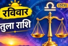 Aaj Ka Tula Rashifal I तुला राशि वालों के लिए आज का दिन क्यों है खास? ग्रहों की चाल दे रही है ये इशारा