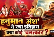 28 मिनट के वीडियो में आपको 'हनुमान अंश' से जुड़े हर सवालों के मिलेंगे जवाब – News18 हिंदी