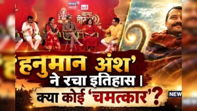 28 मिनट के वीडियो में आपको 'हनुमान अंश' से जुड़े हर सवालों के मिलेंगे जवाब – News18 हिंदी