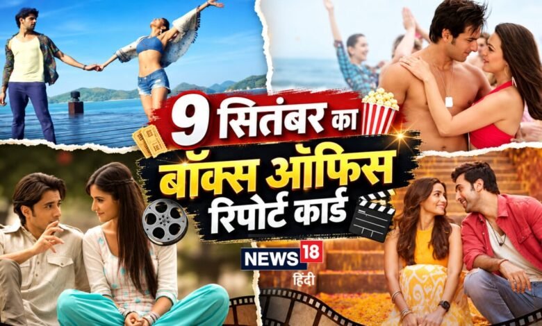 3 हिट, 2 फलॉप और 3 डिजास्टर | सुपरहिट-ब्लॉकबस्टर को तरसता रहा 9 सितंबर | रणबीर की 'ब्रह्मास्त्र' ने भी किया निराश