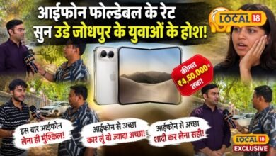 4.5 लाख के फोल्डेबल iPhone ने उड़ाए युवाओं के होश, बोले- इतने में तो कार, सोना या शादी का खर्च निकल जाएगा