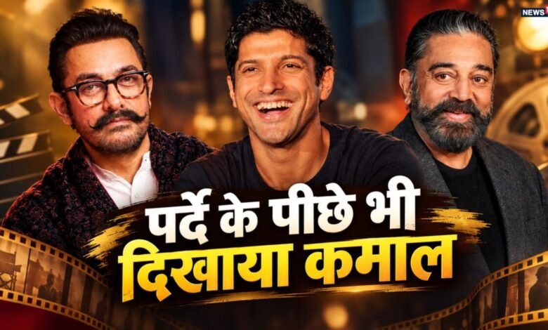 5 सुपरस्टार्स जिन्होंने डायरेक्शन में भी आजमाया हाथ, 2 ने दी ब्लॉकबस्टर तो एक ने दी डिजास्टर, 1 की फिल्म हुई अमर