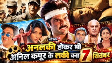 7 सितंबर के इतिहास में अब तक रिलीज हुईं 7 बड़ी फिल्में | 3 को छोड़ सब हुईं डिजास्टर | 1 तो फ्लॉप होकर कहलाई कल्ट