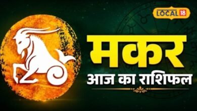 Aaj Ka Makar Rashifal 26 September: धैर्य और समझदारी से आगे बढ़ें, जिम्मेदारियां बढ़ने के साथ मिलेगा लाभ