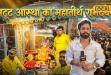 Baba Ramdev Temple: रामदेवरा में आज भी दिखते हैं चमत्कार, बाबा के दरबार में क्यों उमड़ता है करोड़ों भक्तों का सैलाब?