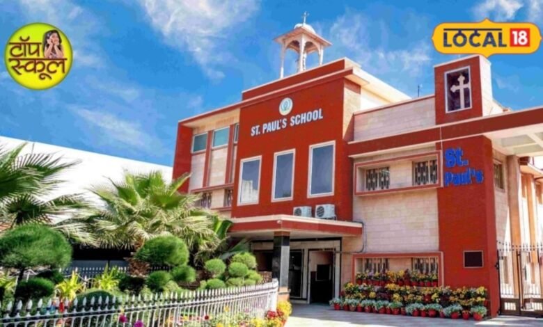 Best School Of Kota | Kota Best School Fee | कोटा के टॉप स्कूल