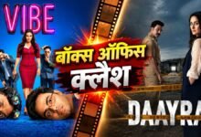 Daayra Vs Vibe: कुणाल खेमू की फीकी कॉमेडी के आगे भी FAIL है करीना की क्राइम-थ्रिलर, अब तक 'वाइब' से आधी रही कमाई