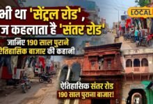 Dholpur Santer Road: संतर रोड का नाम कैसे पड़ा? इस ऐतिहासिक सड़क से जुड़ा है धौलपुर के राजघराने का राज