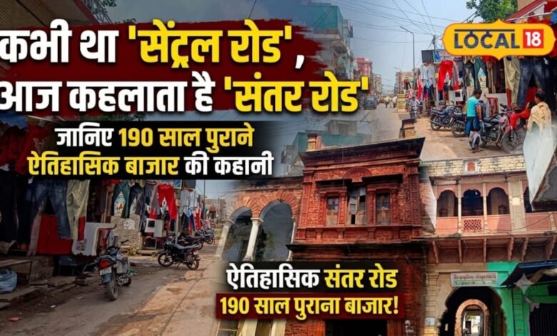 Dholpur Santer Road: संतर रोड का नाम कैसे पड़ा? इस ऐतिहासिक सड़क से जुड़ा है धौलपुर के राजघराने का राज