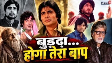 Explainer: 'रिटायर हो अमिताभ बच्चन के दुश्मन!' 60 साल, 200+ फिल्में और हर दशक में नया रूप, 70s-2026 का लेखा-जोखा