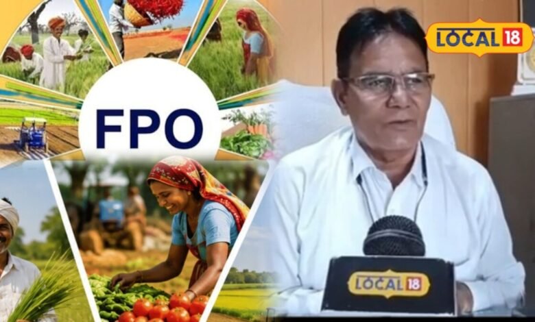 FPO Benefits For Farmers I खेती को बनाएंगे मुनाफे का सौदा, जानिए FPO से किसानों को क्या-क्या लाभ मिलेगा