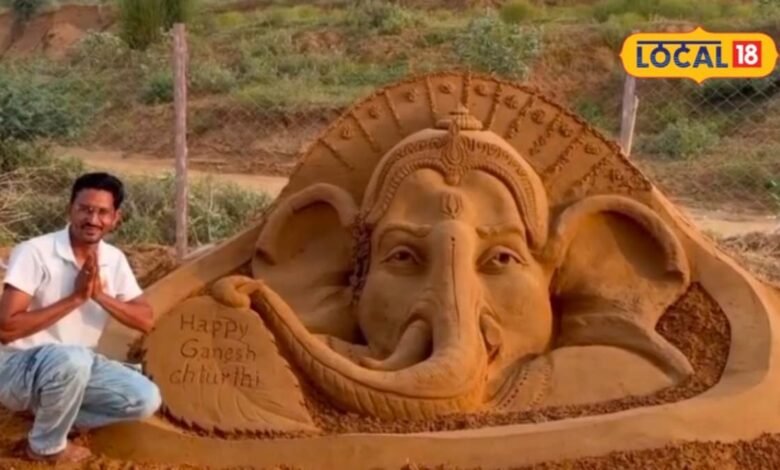 Ganesh Idol Made of Sand: गणेश उत्सव पर अजय रावत का अनोखा हुनर, रेत से बना दी गणपति की खूबसूरत प्रतिमा