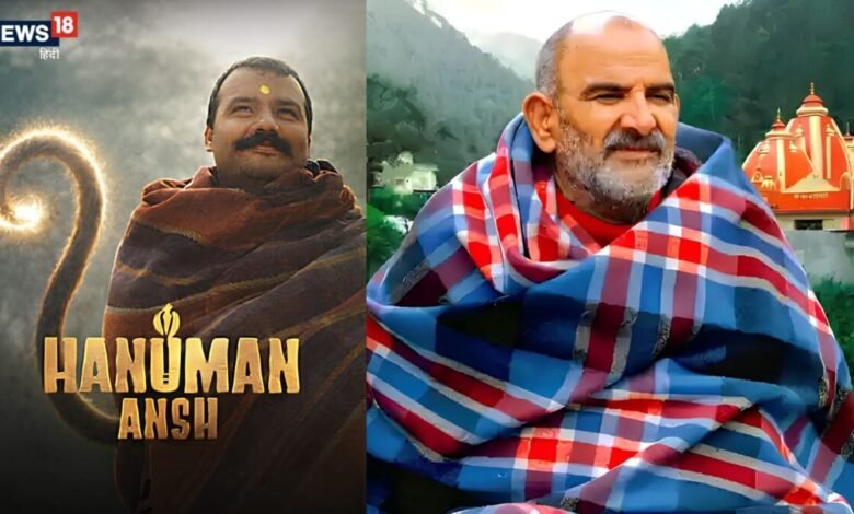 Hanuman Ansh 7th Wednesday: 7वें हफ्ते में भी 'हनुमान अंश' का जलवा कायम, 48वें दिन भी बरसे करोड़ों, थिएटर से उतरने का नहीं ले रही नाम