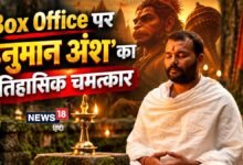 'Hanuman Ansh' Box Office: 35वें दिन 'हनुमान अंश' का बॉक्स ऑफिस पर चमत्कार, बनी 2026 की सबसे बड़ी सरप्राइज हिट