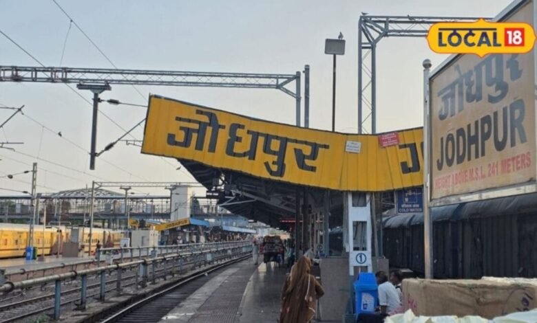Jodhpur Railway News: त्योहारों पर रेलवे का बड़ा तोहफा, 15 जोड़ी ट्रेनों में जुड़ेंगे 38 अतिरिक्त कोच