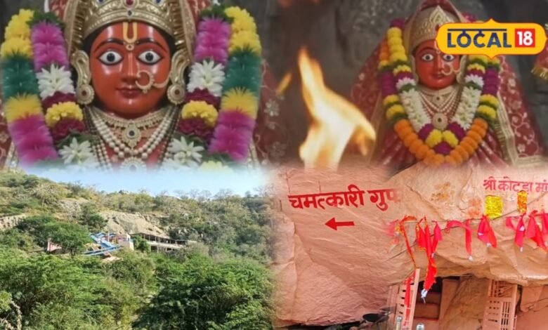 Kotda Mata Dham: दो विशाल चट्टानों के बीच बसा मां कोटड़ा माता धाम, यहां होती है मां के धड़ स्वरूप की पूजा