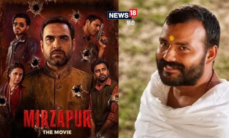 Mirzapur The Movie Vs Hanuman Ansh: 'मिर्जापुर' की धाक 5वें दिन भी जारी, 'हनुमान अंश' का चमत्कारिक तूफान बरकरार