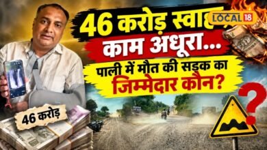 Pali News | Pali Ground Report | Pali Me Kharab Sadke
