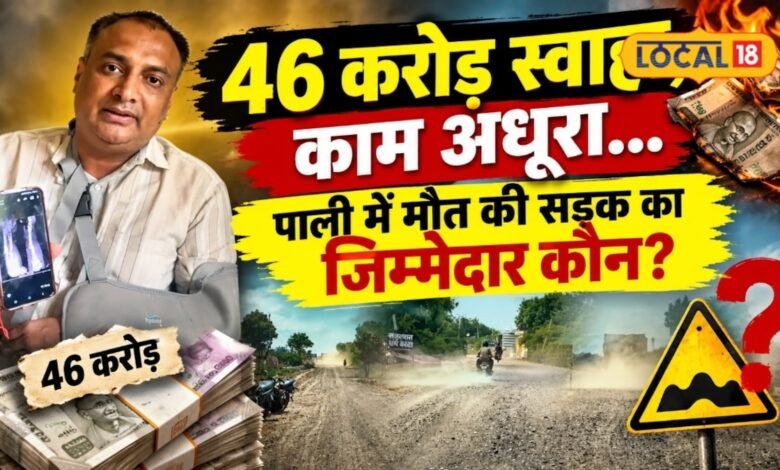 Pali News | Pali Ground Report | Pali Me Kharab Sadke