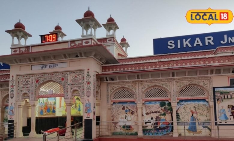 Sikar Railway Station: 12 करोड़ का प्रोजेक्ट तैयार, रेलवे स्टेशन की सेकंड एंट्री जल्द होगी यात्रियों के लिए शुरू
