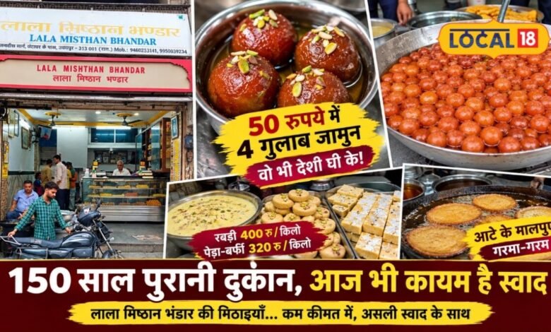 Udaipur Famous Sweets I बड़े-बड़े ब्रांड फेल, यहां 50 रुपए में मिलते हैं देशी घी के 4 गुलाब जामुन