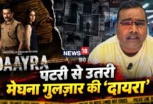 एक्टिंग दमदार पर स्क्रीनप्ले लाचार, क्या देखनी चाहिए करीना कपूर की 'दायरा'? – News18 हिंदी