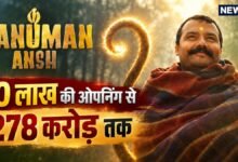 कभी 60-80 तो कभी 90 करोड़ | जानिए हर हफ्ते कितने करोड़ बटोर रही 'हनुमान अंश' | 5वां हफ्ता रहा सबसे मुनाफे वाला
