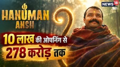 कभी 60-80 तो कभी 90 करोड़ | जानिए हर हफ्ते कितने करोड़ बटोर रही 'हनुमान अंश' | 5वां हफ्ता रहा सबसे मुनाफे वाला