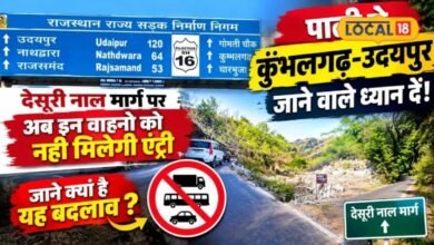 चारभुजा मेले में उमड़ेगी भीड़, देसूरी नाल पर भारी वाहनों की एंट्री बंद, पाली-उदयपुर रूट बदला