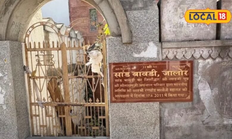 जालोर की बावड़ी का नाम क्यों पड़ा ‘सांड बावड़ी’? पीछे छिपी है राजा वीरमदेव से जुड़ी कहानी