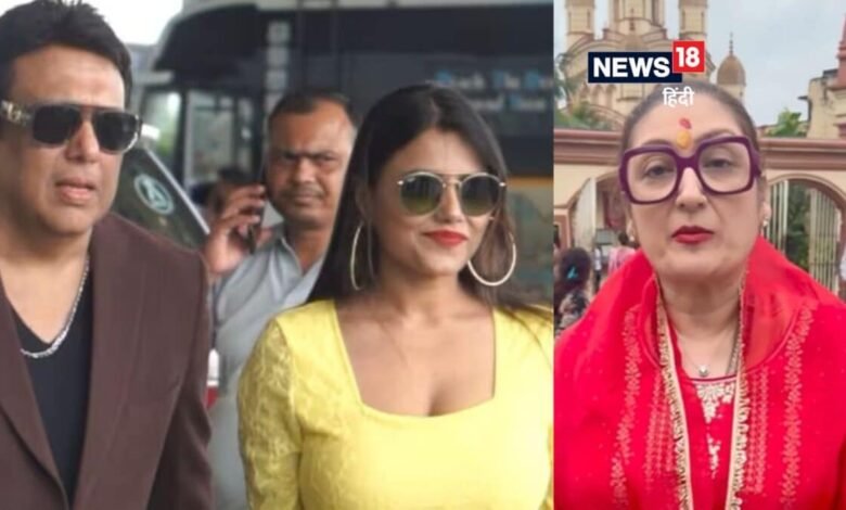 'टूटे घर को कौन तोड़ेगा?', गोविंदा की रूमर्ड GF कोमल का सुनीता पर सनसनीखेज पलटवार, 'हर आदमी को भगवान ऐसी औरत से बचाए'
